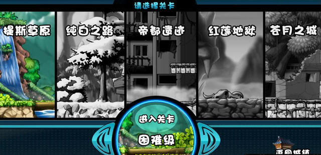 ����֮·2�����޵а�����