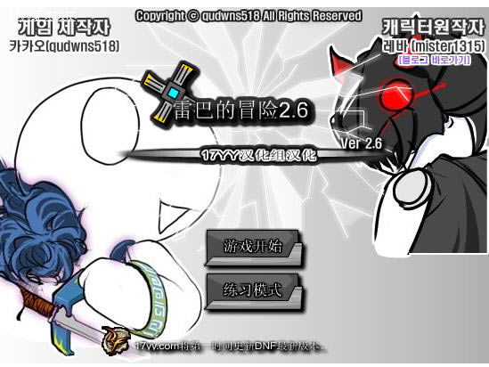 dnf2.6�����޵а�����