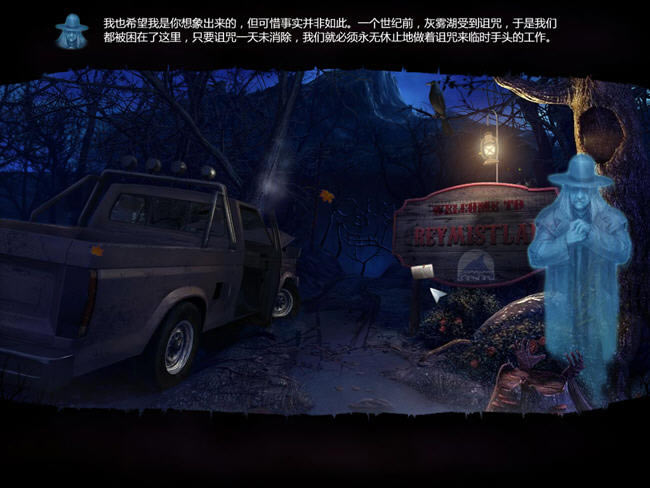 ���쵵��3��������֮������(Strange Cases 3- The Secrets of Grey Mist Lake)�������İ�