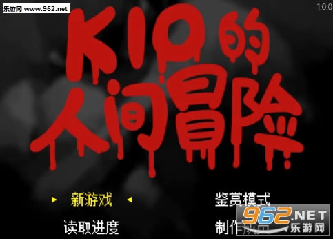 Kio���˼�ð��-Kio���˼�ð������Ӳ�̰�(�޺�гԭ��)v1.00