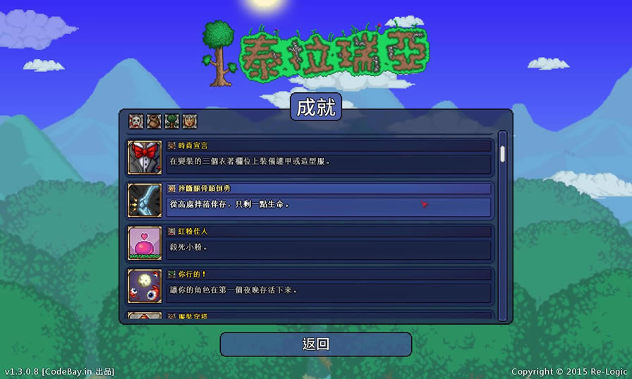 ̩������PC�������°�����-̩����������1.3.0.8���İ�