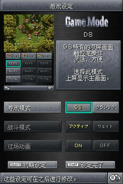 ��ʱ��֮������(Chrono Trigger)����Ӳ�̰�