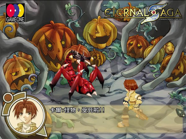 ���㴫˵֮���ˮ��Ե����(Eternal Saga)Ӳ�̰�