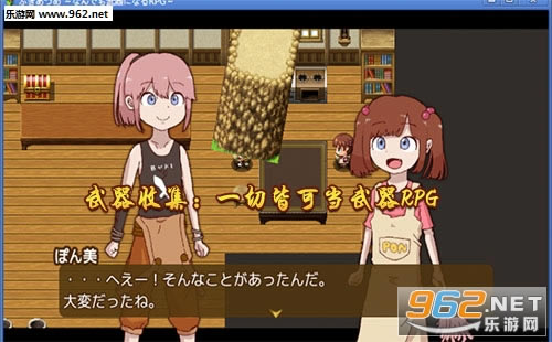 �������ռ���һ�нԿɵ�����RPG��/