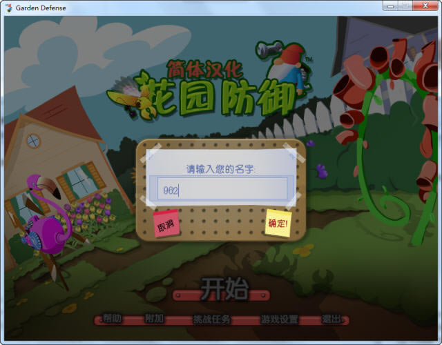 ��԰�����������ĺ�����