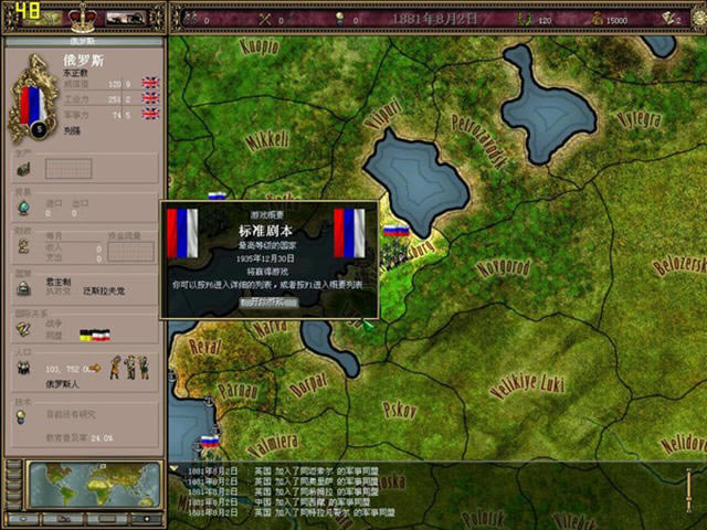 ά������:̫���۹�����(Victoria An Empire Under The Sun)
