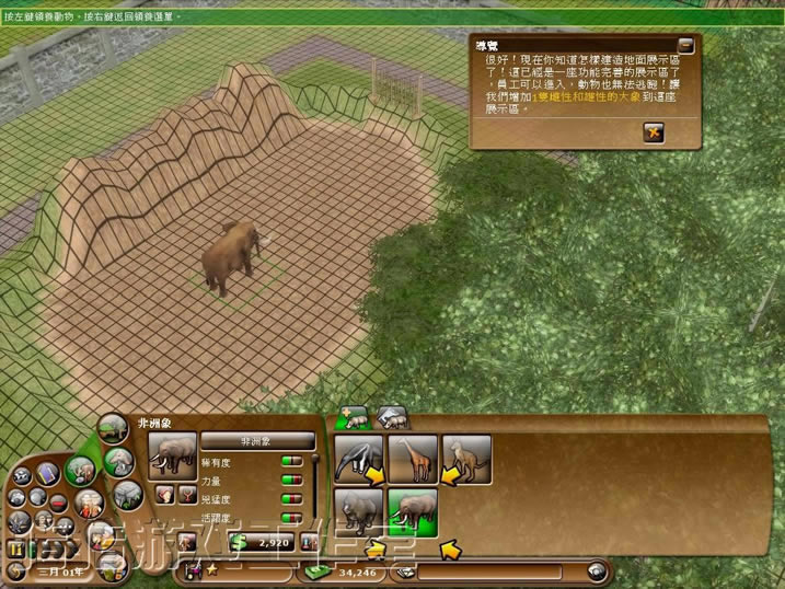 �λú���԰����(Marine Park Empire)v1.20��������Ӳ�̰�