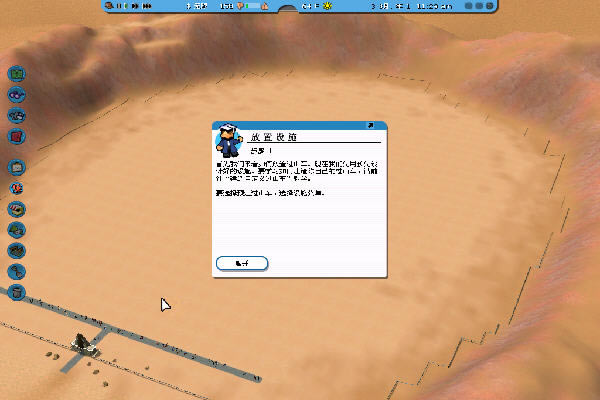 ��ɽ�����3����(RollerCoaster Tycoon 3) ����Ӳ�̰�