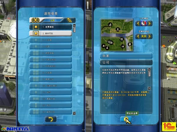 ���˴������(Freight Tycoon Inc) Ӣ���ⰲװ��