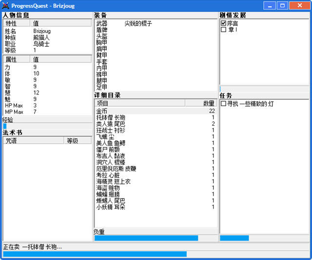 无尽的进度条加速-无尽的进度条提速版下载中文汉化版