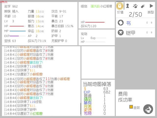 战斗无止境下载完整中文版
