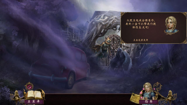 另一个世界2:夏天的秘密下载中文典藏版