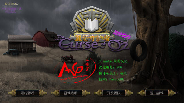 ͯ���ػ���2����Ұ��������(Fiction Fixers 2: The Curse of OZ)����Ӳ�̰�