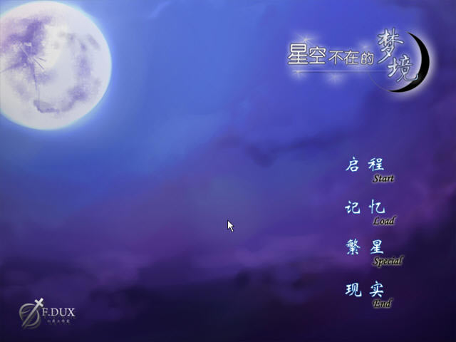 �ǿղ��ڵ��ξ�����(Star is not the dream)����Ӳ�̰�
