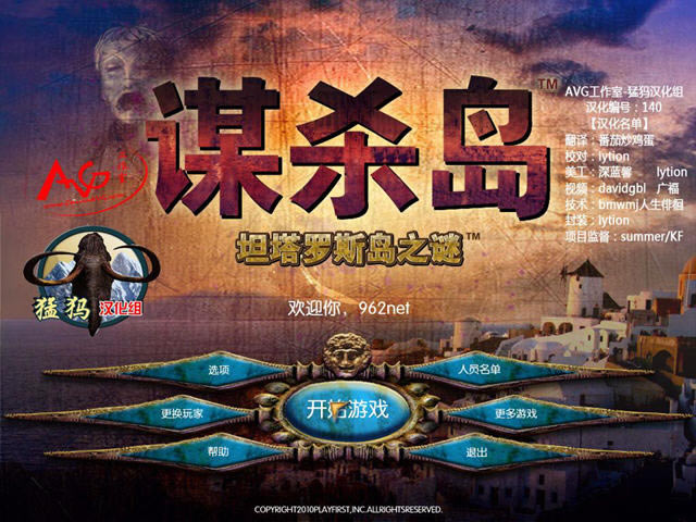ıɱ����̹����˹��֮������(Murder Island : Secret Of Tantalus)����Ӳ�̰�