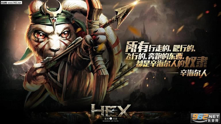 HEX����Ӣ�۹ٷ���ʽ��-HEX����Ӣ�۹��������