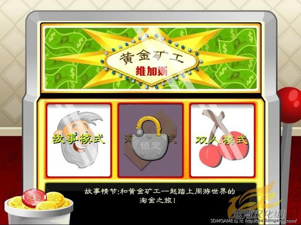 �ƽ��ά��˹����(Gold Miner Vegas)����Ӳ�̰�