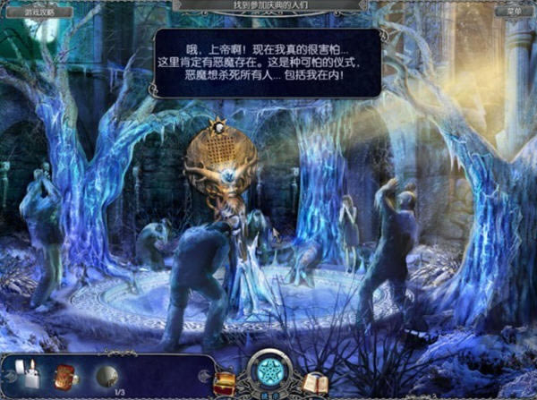 ���޵�AVG������Ϸ-ʥͽ���棺а��֮��������ĵ�ذ�����(HallowedLegendsSamhain)�������İ�