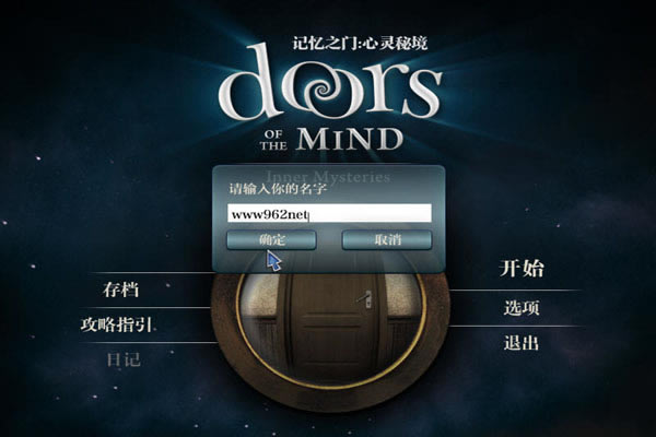 ����֮�������ؾ�����(Doors of the Mind ��Inner Mysteries) ���������ⰲװ��