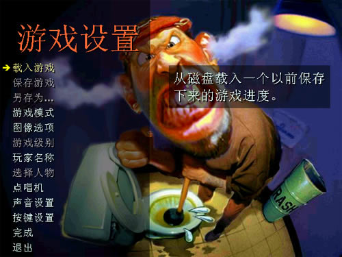 暴力摩托2002中文版下载-暴力摩托2002下载完美中文版