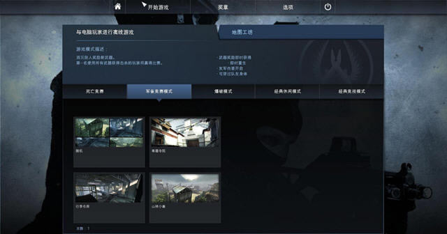 csgo破解版-反恐精英:全球攻势/csgo下载中文破解单机版-本站