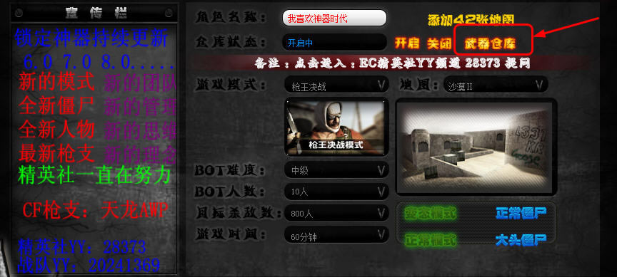 神器时代6即刻出发下载中文硬盘版-本站