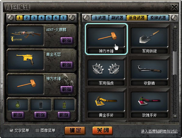 CK竞技之王个人修改版下载(加入AK火麒麟)-本站