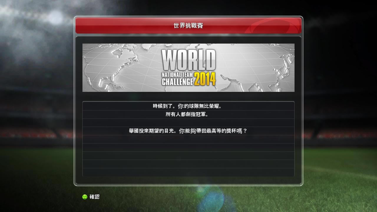 ʵ������2014:��ս���籭�������ĺ�����