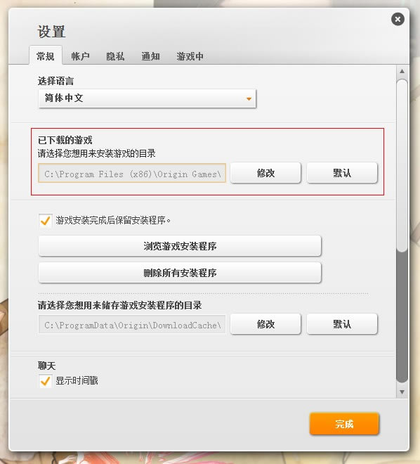 FIFA14中文版-FIFA14 pc下载中文硬盘版-本站