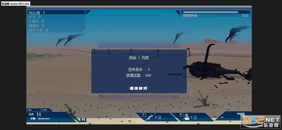 武器防御游戏-武器防御下载中文版