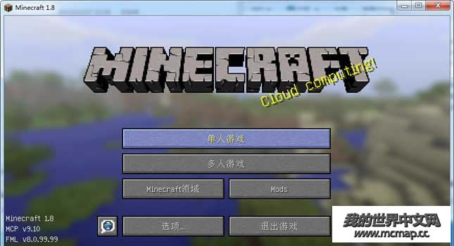 �ҵ�����Forge������1.8.0����(����װ�̳�)