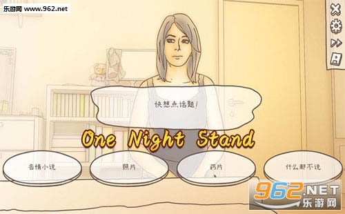 ��OneNightStand��Ϸ�ٷ����İ桱/