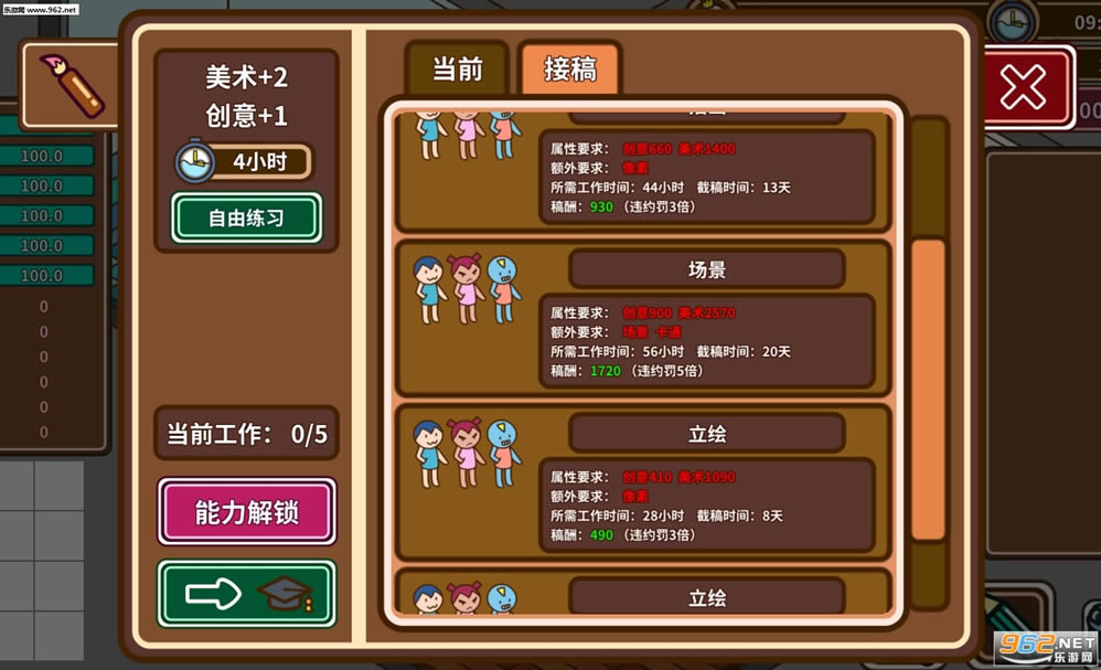 լ�˴�˵pc������-լ�˴�˵ģ�⾭Ӫ��Ϸ�����ƽ��