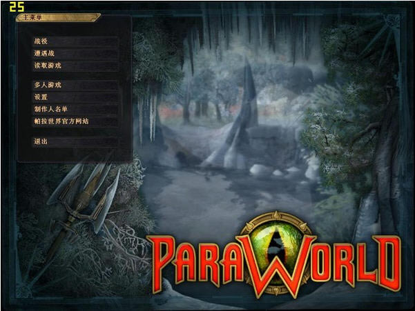 ������������(ParaWorld)����Ӳ�̰�