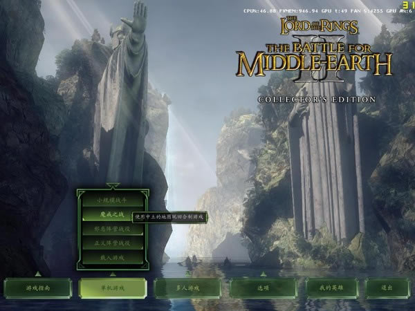 ħ�䣺������ս2����(The Lord of the Rings The Battle for Middle-earth II )����Ӳ�̰�