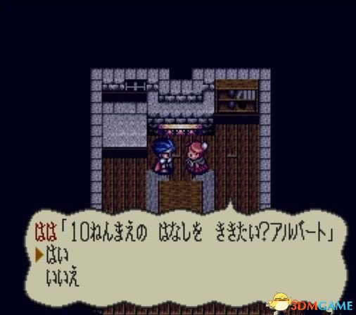 [SFC]��Ӣ��ʥս�����İ�
