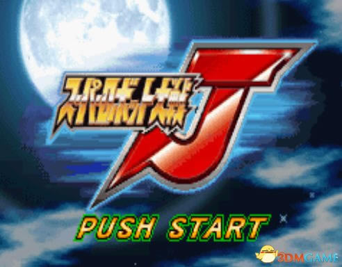 [GBA]�����������˴�սJ�����İ�