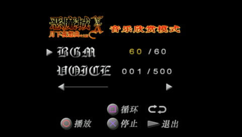 [PS1]��ħ�ǣ�����ҹ���� �������İ�����_��ħ�ǣ�����ҹ��������