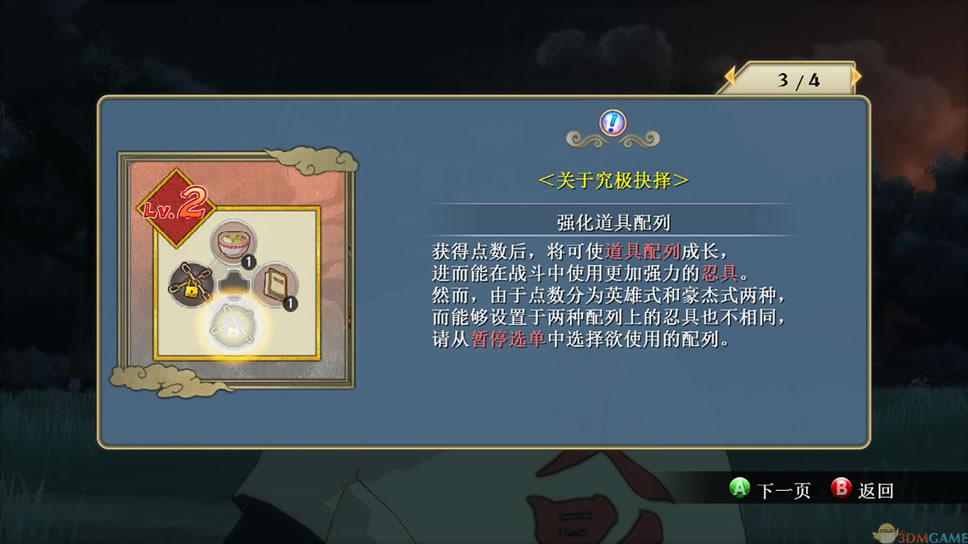 ��Ӱ���ߣ��������߷籩3��ȫ���� 3DM�����أ���δ���ߣ�_��Ӱ���ߣ��������߷籩3��ȫ����