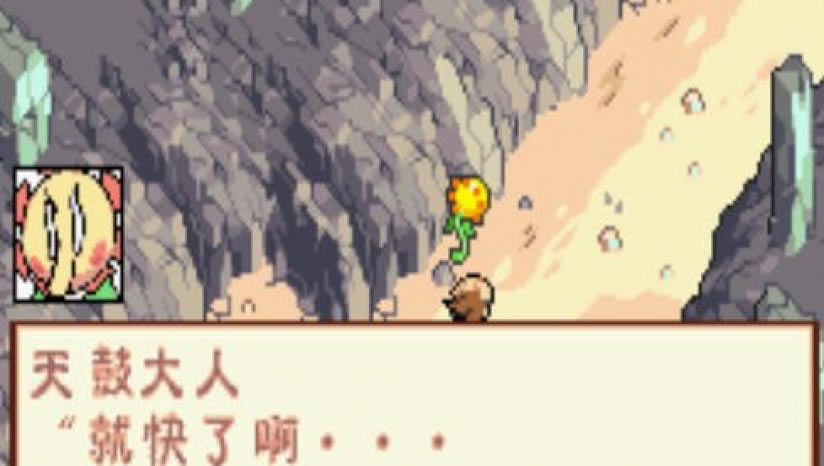 [GBA]�������ǵ�̫��������ǿ�� ���İ�����_[GBA]�������ǵ�̫������